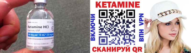 Купить где  Яблоновский  Кетамин ketamine 