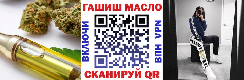 Дистиллят ТГК гашишное масло  Купить где  Яблоновский 
